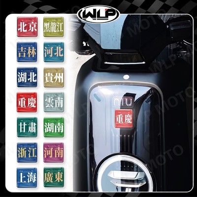 适用小牛电动车头内部滴胶贴纸