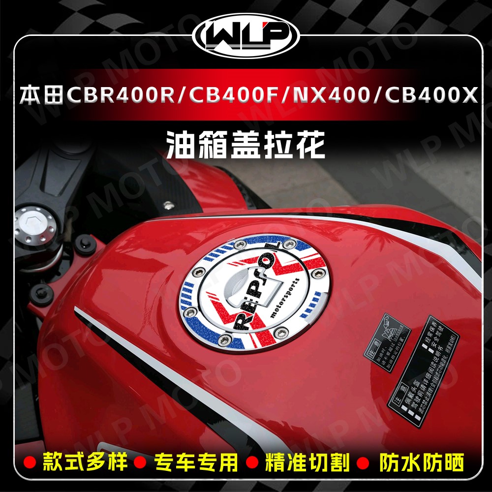 适用本田CBR400R/CB400F油箱盖贴