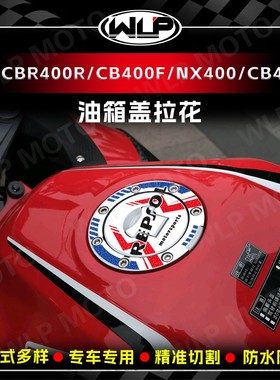 适用本田CBR400R/CB400F磨砂油箱盖贴纸装饰拉花保护贴膜改装配件