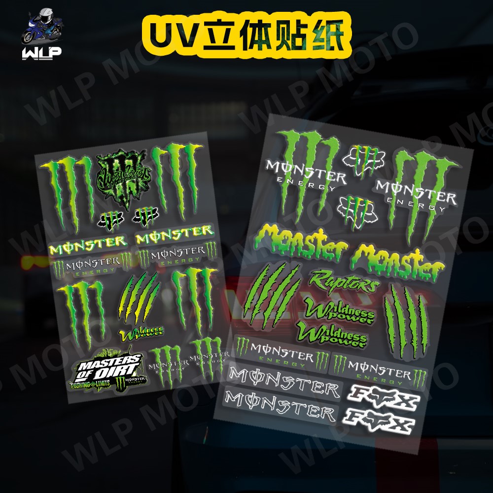 适用UV立体鬼爪摩托车电动车贴纸头盔贴花自行车贴画遮盖划痕防水