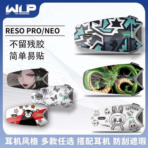 适用RESOPRO/NEO耳机外观装饰贴
