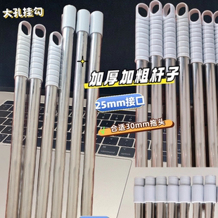 加粗加厚不绣钢杆25MM接口扫把杆拖把杆长约1.2米地拖直杆拼接杆
