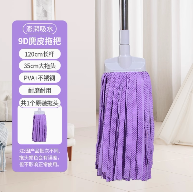 丽尔家高品质鹿皮拖把家用墩布可替换超强吸水力拖头即拖即干地拖