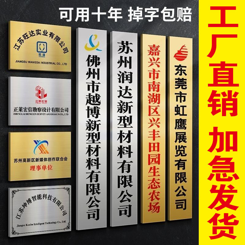 公司招牌腐蚀UV钛金不锈钢金属单位办公室门牌名字定制云南昆明