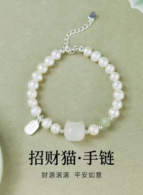 淡水珠猫咪手链女高级感