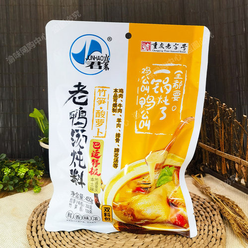 重庆老字号君豪酸萝卜老鸭汤炖料350g袋装竹笋老鸭汤450g餐饮商用