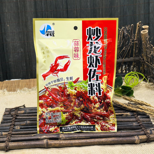 重庆君豪麻辣龙虾调料150g香辣龙虾调料250g桶装3.6kg餐饮商用袋