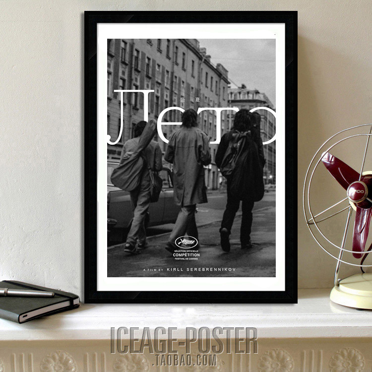 维克多·崔 盛夏 电影海报 摇滚音乐海报 装饰画 带框画 酒吧挂画