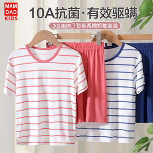 儿童家居服套装男童夏薄款优可丝莫代尔凉感条纹短袖短裤女童睡衣