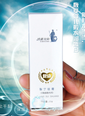 手脚干裂裂宁硅霜滋润护手足保湿