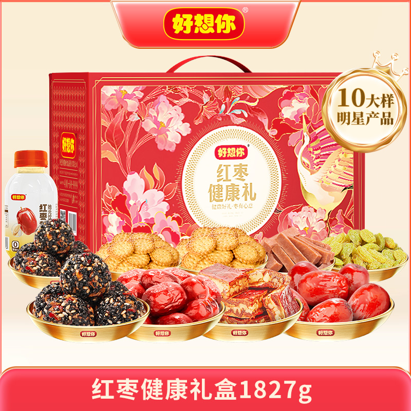 好想你红枣礼盒富贵夹春节大礼包
