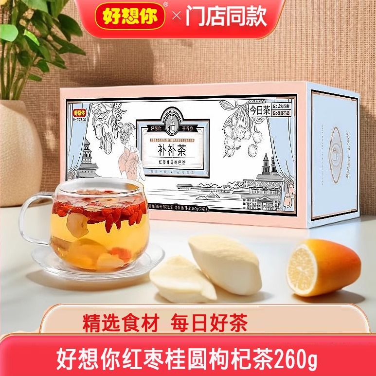 好想你红枣桂圆枸杞茶组合花茶