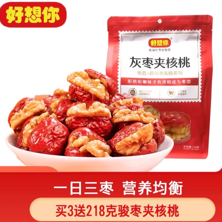 红枣夹核桃新疆特产零食好想你