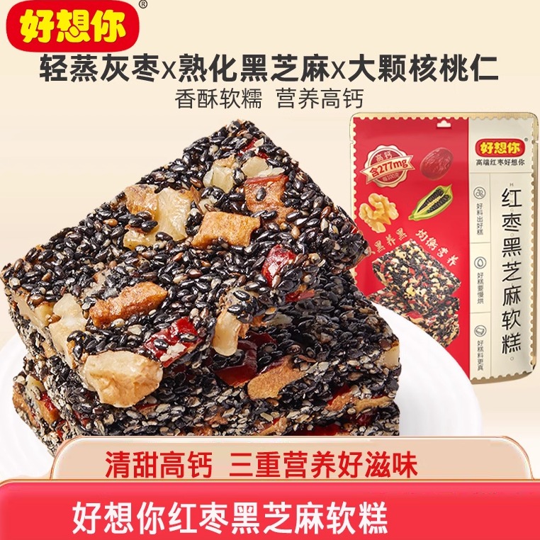 好想你红枣零食红枣芝麻软糕点心