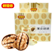 好想你核桃 纸皮核桃礼盒1258克新疆特产坚果零食原味薄皮大核桃