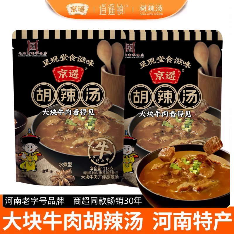 京遥逍遥镇胡辣汤218g速食方便早餐汤北舞渡大块牛肉河南周口特产