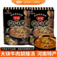 京遥逍遥镇胡辣汤218g速食方便早餐汤北舞渡大块牛肉河南周口特产