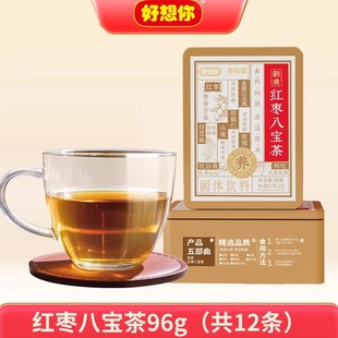 好想你红枣八宝茶96g桂圆山楂枸杞菊花核桃玫瑰花芝麻冻干冲饮
