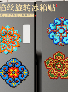 敦煌文创冰箱贴免掐丝珐琅diy手工材料非遗创意旋转冰箱贴小礼物