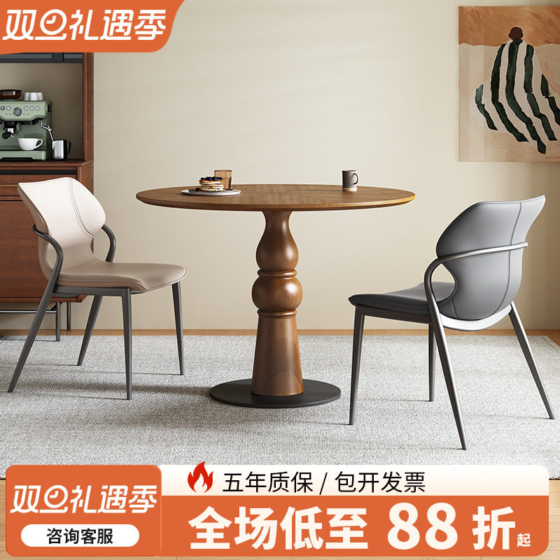 【胡桃木实木餐桌椅】质保五年