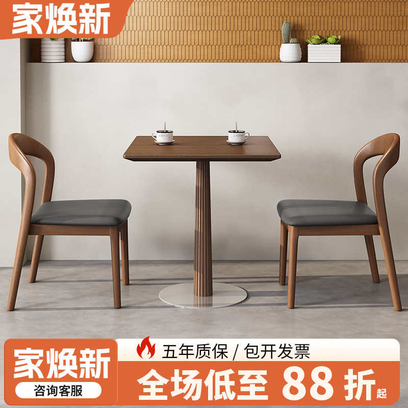 【胡桃木实木餐桌椅】质保五年