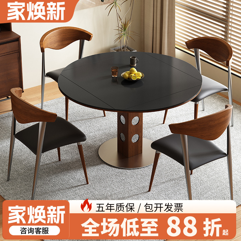 【岩板桌面实木餐桌椅】质保五年