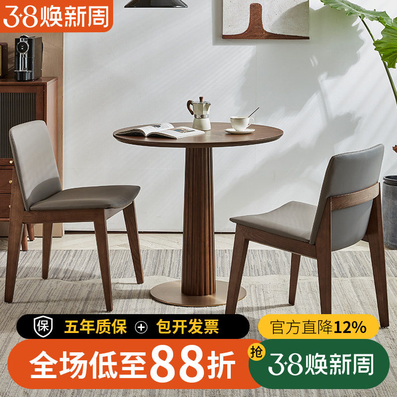 中式实木餐桌洽谈桌椅组合高级感轻奢接待咖啡厅阳台小圆桌子椅子