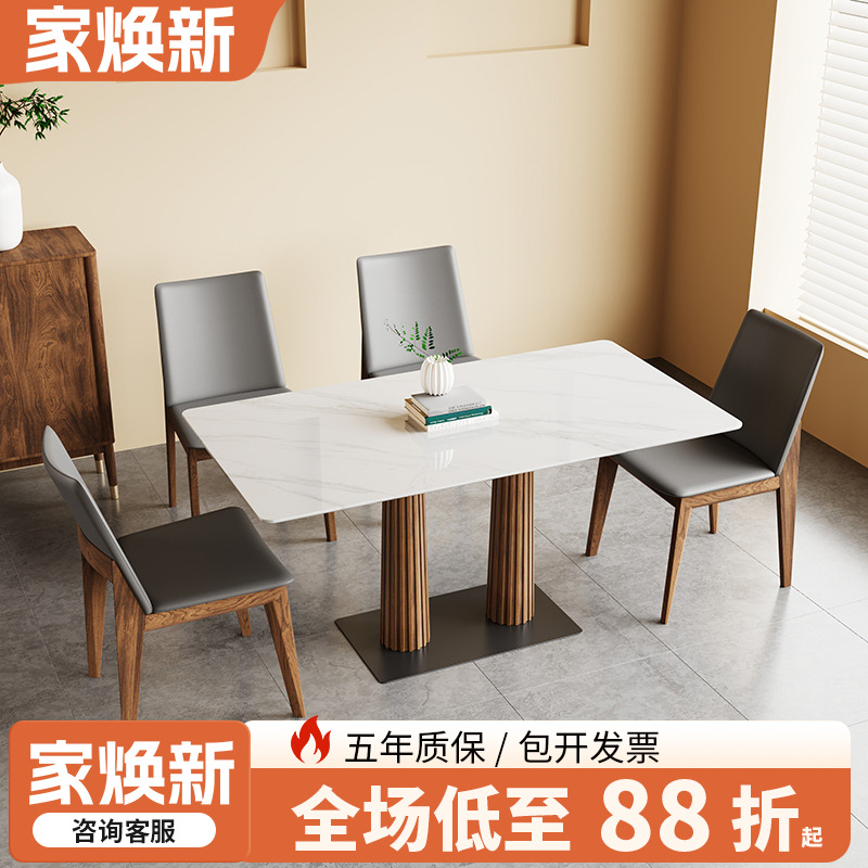 实木包边天然岩板实木腿