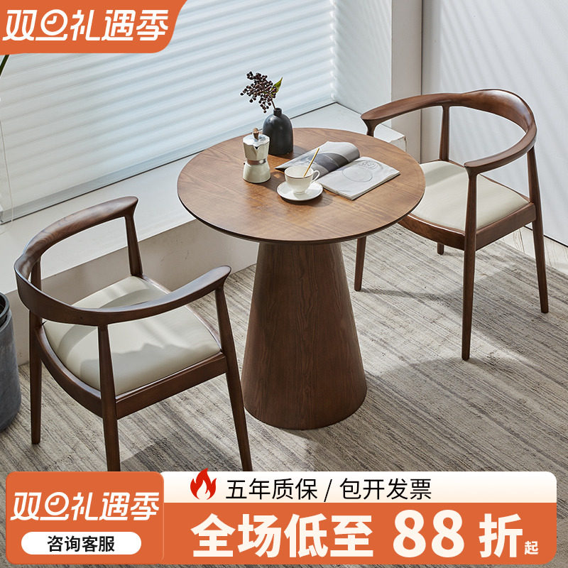 【胡桃木实木餐桌椅】质保五年