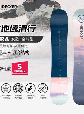 瑞士Nidecker单板女款滑雪板花样公园滑雪单板平花全能板雪板ORA