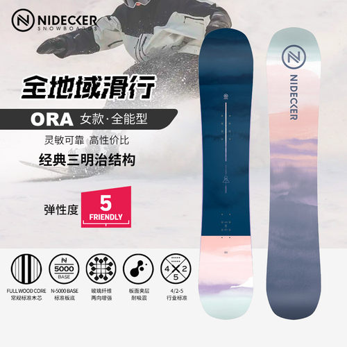单板女款滑雪板Nidecker全能板