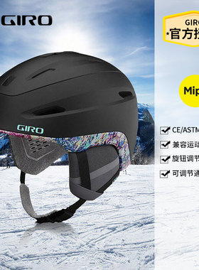 giro滑雪头盔女单双板雪盔mips安全帽护具STRATA相机底座CE认证