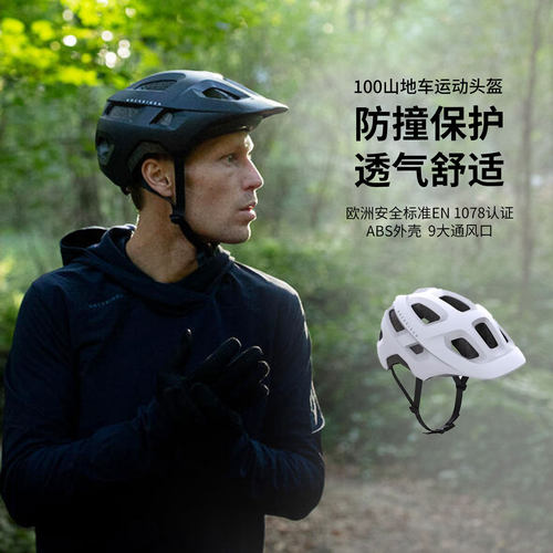 迪卡侬骑行头盔成人头盔自行车