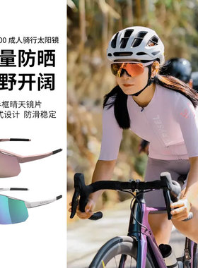 迪卡侬骑行镜眼镜男女款太阳镜成人骑行镜防风镜高清轻量Perf 500