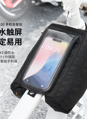迪卡侬车架包智能手机包自行车车包骑行包防泼水可触屏ACTV100
