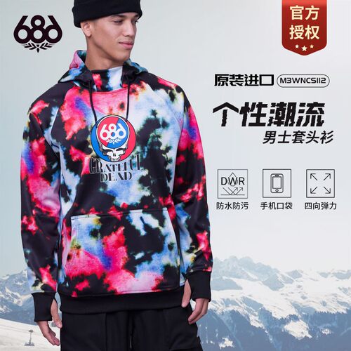 美国686滑雪服男款滑雪套头衫