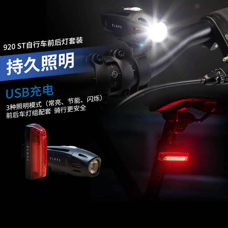 自行车USB前后灯套装迪卡侬