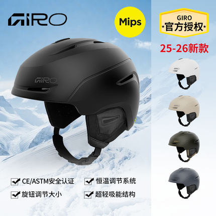 giro滑雪头盔MIPS男女单双板雪盔青少年护具NEO亚版头盔2526新款