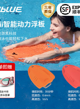 Sublue Swii智能动力漂浮板电动水上冲浪板儿童大人游泳推进器
