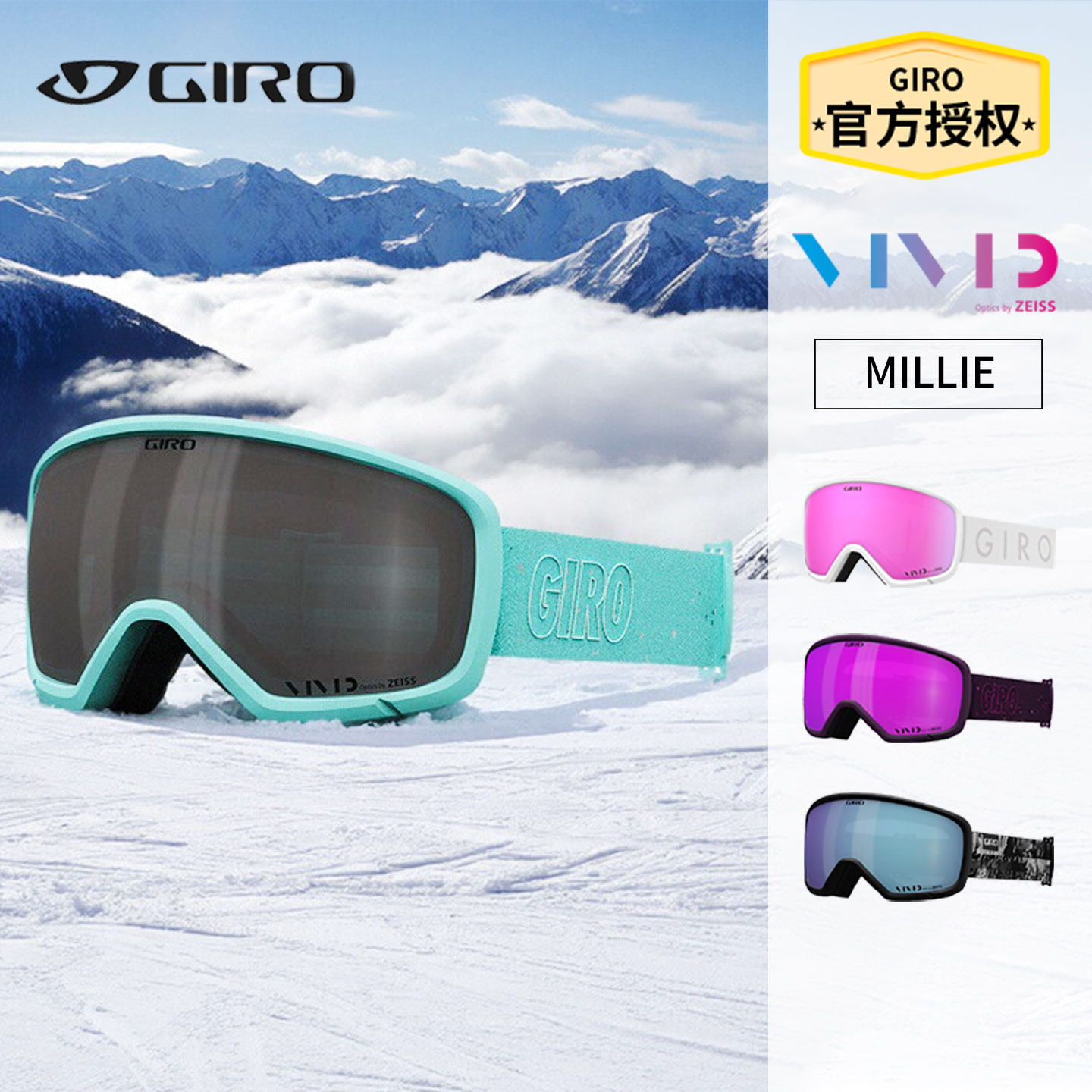 女滑雪眼镜Giro防雾护目镜