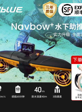 Sublue水下推进器专业Navbow+手持电动助力潜水助推器游泳拍摄