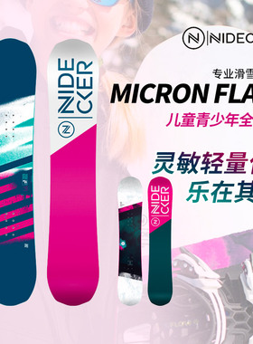 Nidecker儿童滑雪板单板新手全能单板FLAKE青少年初学滑板防抖板