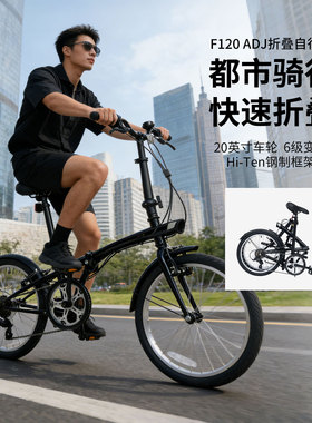 迪卡侬折叠自行车男女20寸通勤单车成人轻便便携可放后备箱F120