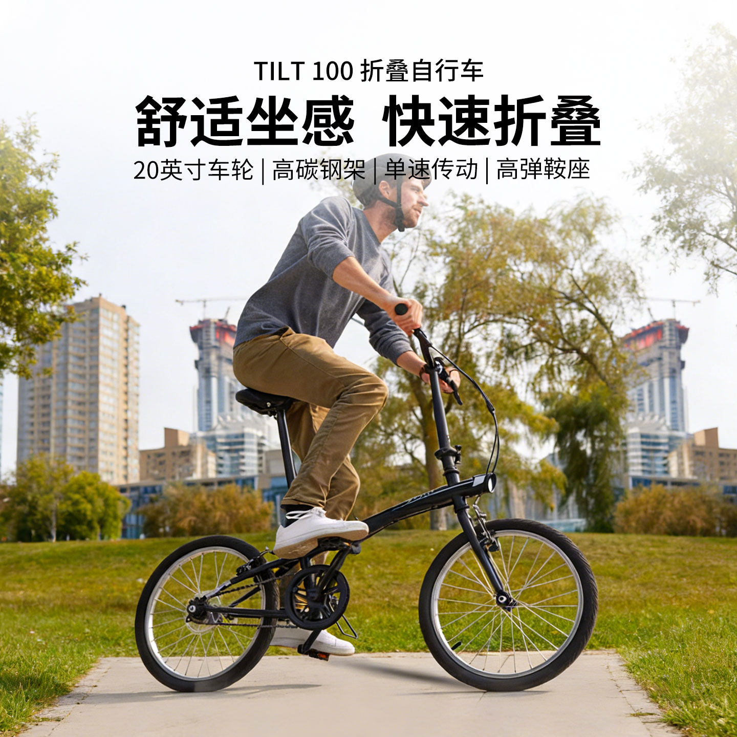 迪卡侬折叠自行车20英寸男女通勤城市骑行单车放后备箱TILT 100