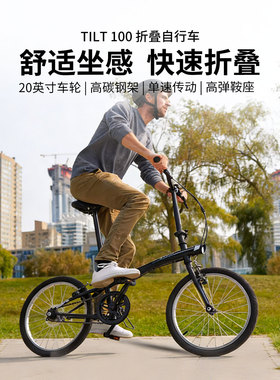 迪卡侬折叠自行车20英寸男女通勤城市骑行单车放后备箱TILT 100