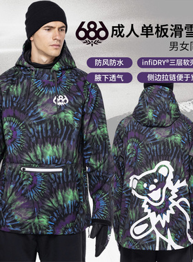 美国686单板滑雪服男女个性套头衫卫衣防水透气上衣秋冬M2WCST03