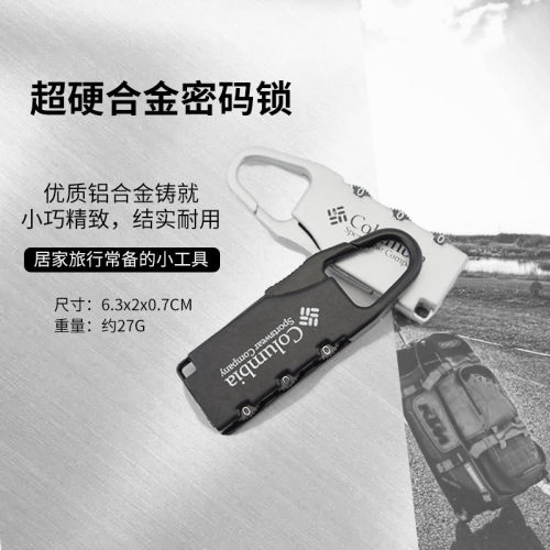 超硬合金迷你防盗箱包旅行密码锁