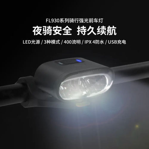 迪卡侬车灯强光USB充电前车灯