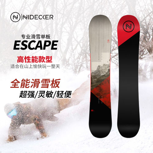 Nidecker户外滑雪板全能单板专业滑雪单板ESCAPE灵敏轻便中级雪板