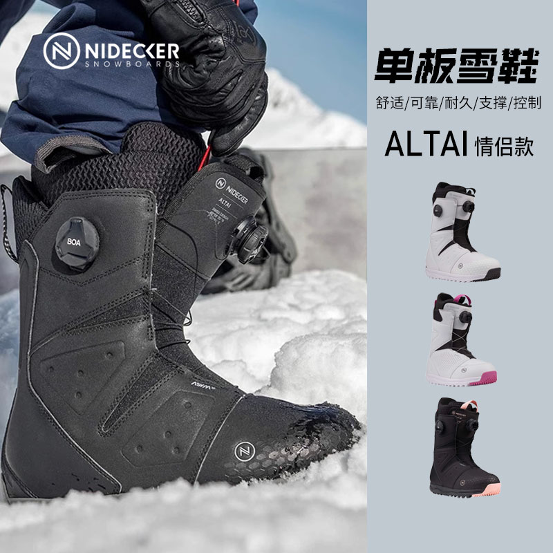 Nidecker单板雪鞋男女单板鞋BOA滑雪鞋Altai全能全地形2223新款